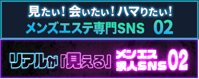 タップしてCREST SPAの公式02へ