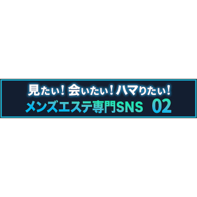タップしてCREST SPAの公式02へ